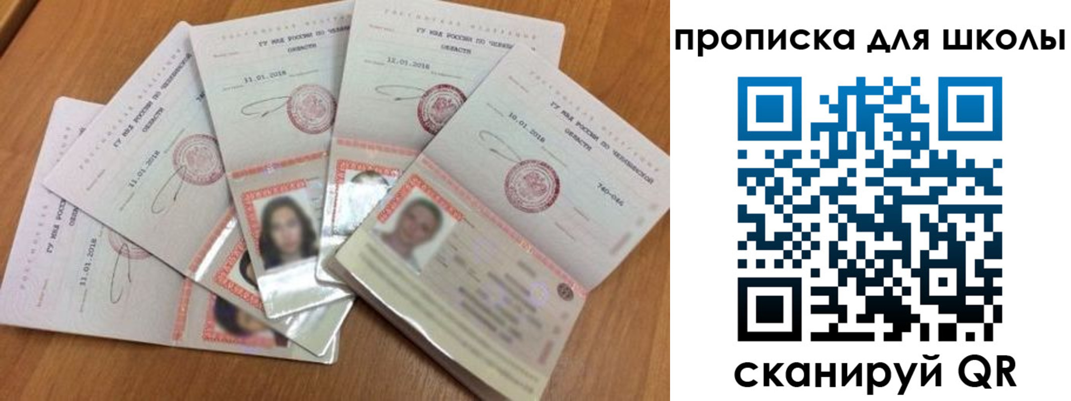прописка для работы в Рыльске