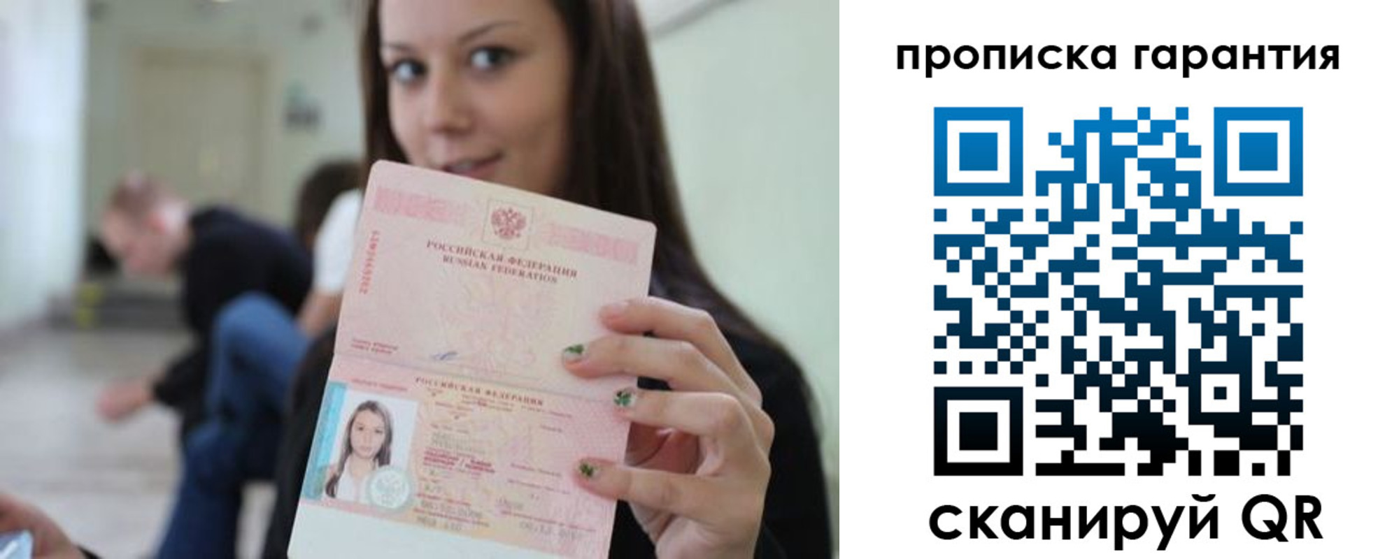 прописка регистрация в Рыльске